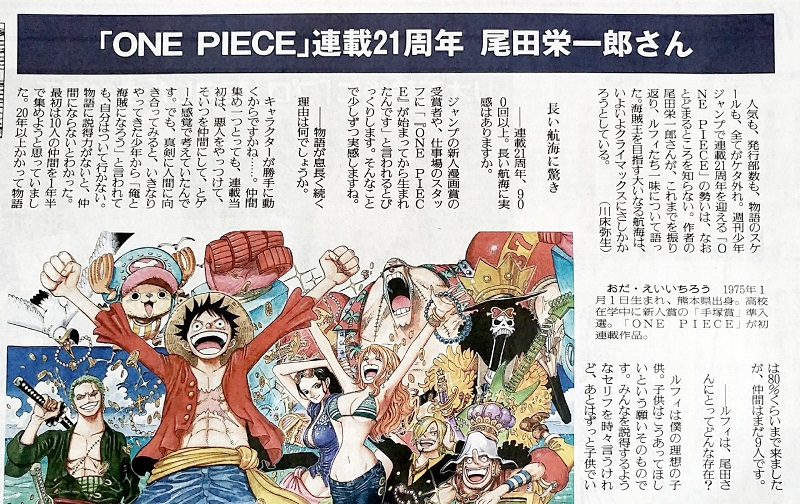 Oda Revealed One Piece Story Is 80 Finished One Piece