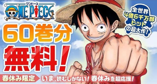 Weekly Shonen Jump Challenges Coronavirus First 60 Volumes Of One Piece Are Free One Piece Fanpage