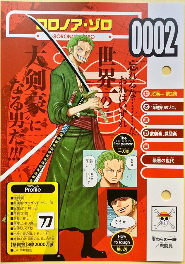 Vivre Card Confirms Zoro S And Sanji S Respective Roles Within The Crew One Piece