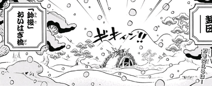 Zoro Descends From The Shimotsuki Clan One Piece