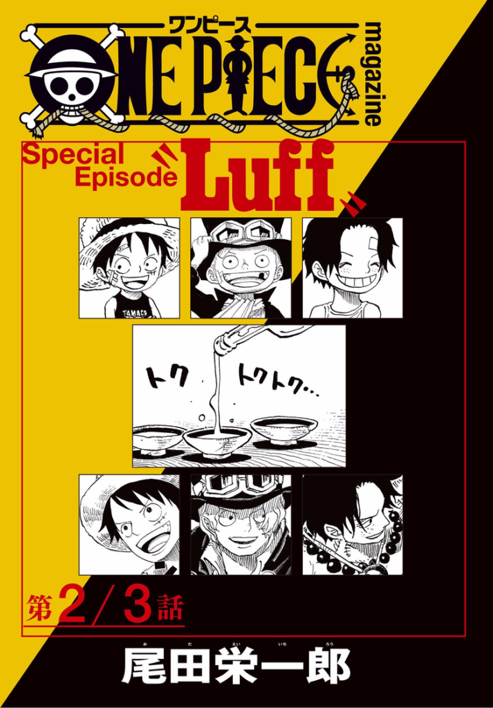 Special Episode Luff What If Sabo Saved Ace One Piece