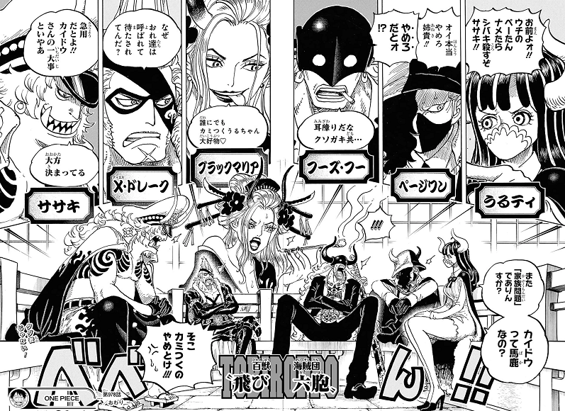 Oda Revealed The Age And The Height Of Kaido S Flying Six One Piece