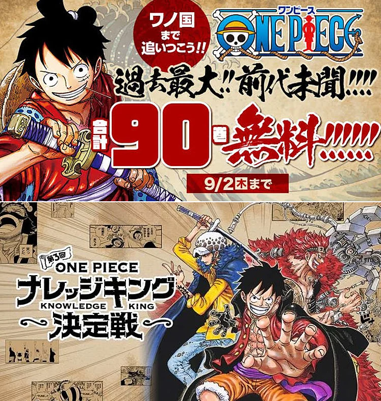 One Piece Manga Has Sold 490 Million Copies Surpassing Batman One Piece