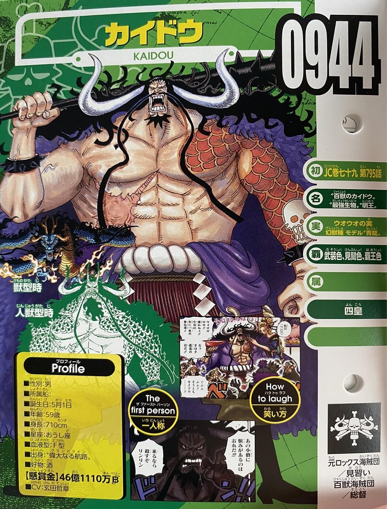 Vivre Cards Revealed New Info On The Beasts Pirates One Piece