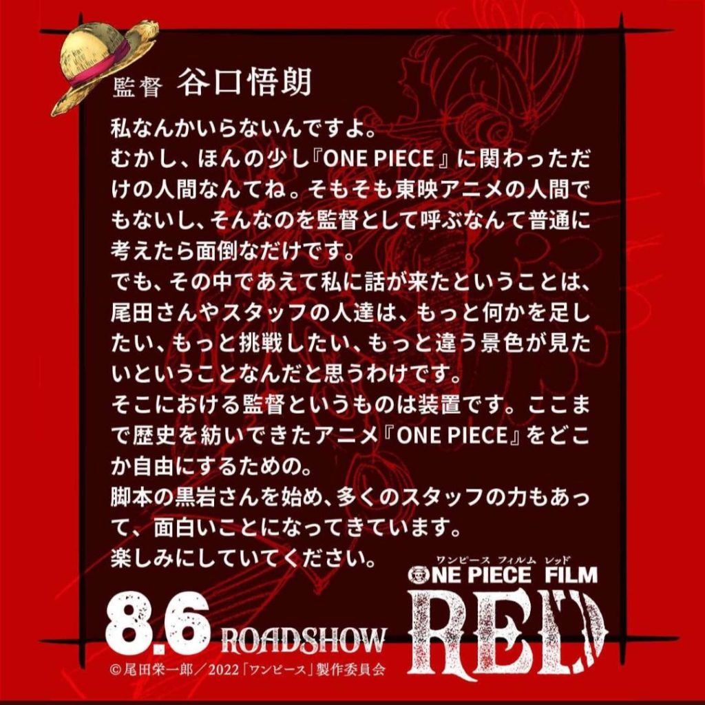 One Piece Film Red Is Coming Next Year One Piece